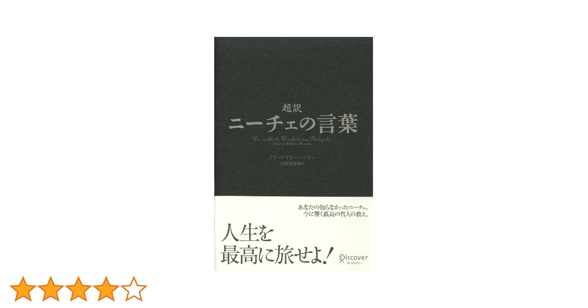 【セット】 ディスカヴァー 超訳 シリーズ 14冊 Amazon.co.jp: ゼクス Z/X B44-072 幻夢“礎” ア・ザトアース (RR